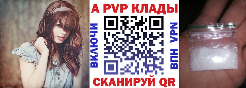 наркотики Лысково Alpha-PVP VHQ