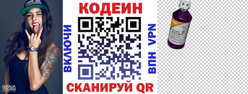 Кодеин Purple Drank ссылка на мегу маркетплейс Лысково