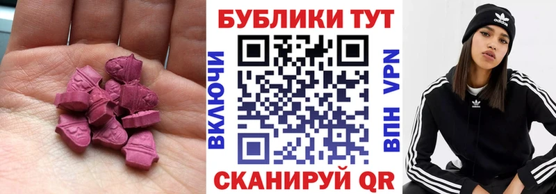 ЭКСТАЗИ 280 MDMA цены Лысково