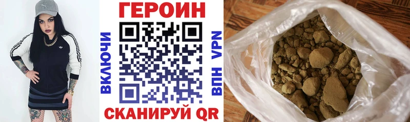 Героин Heroin  закладки  Лысково 
