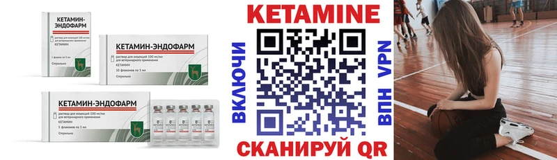 КЕТАМИН ketamine  Лысково 