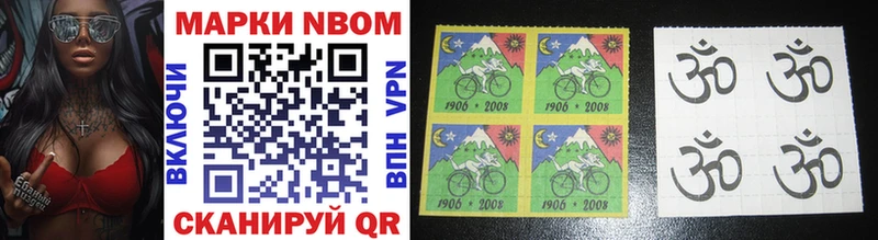 Марки NBOMe 1,5мг купить цена Лысково